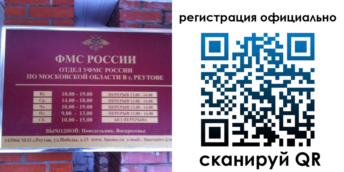 прописка гарантия в Никольске