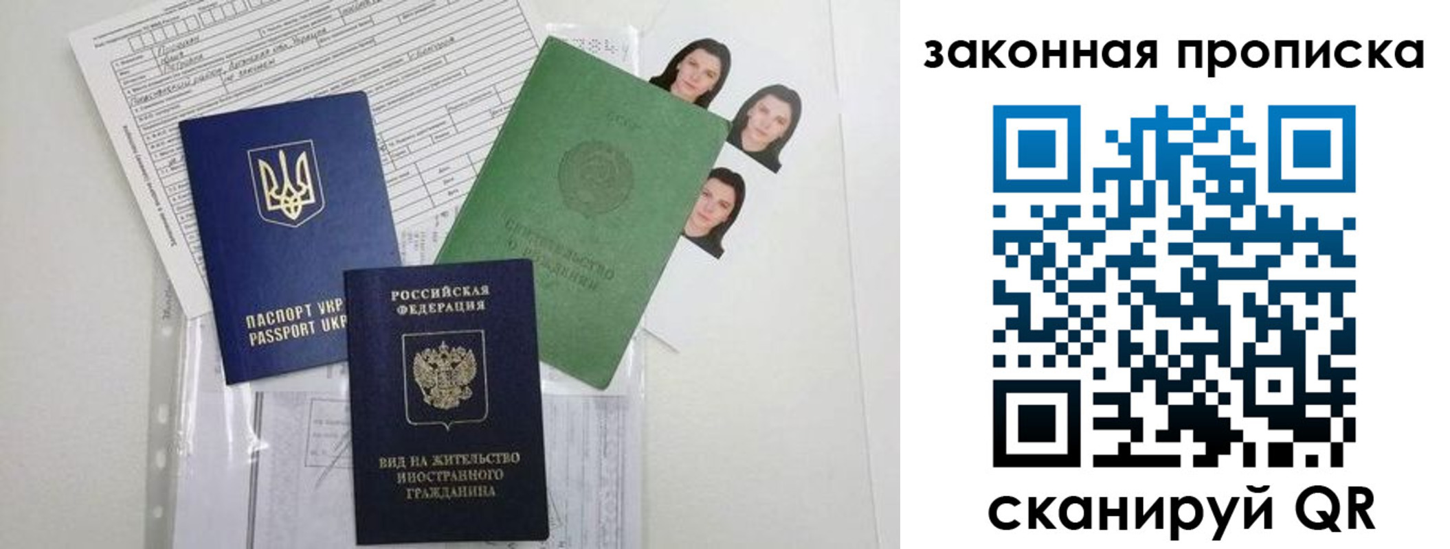 регистрация для школы в Никольске