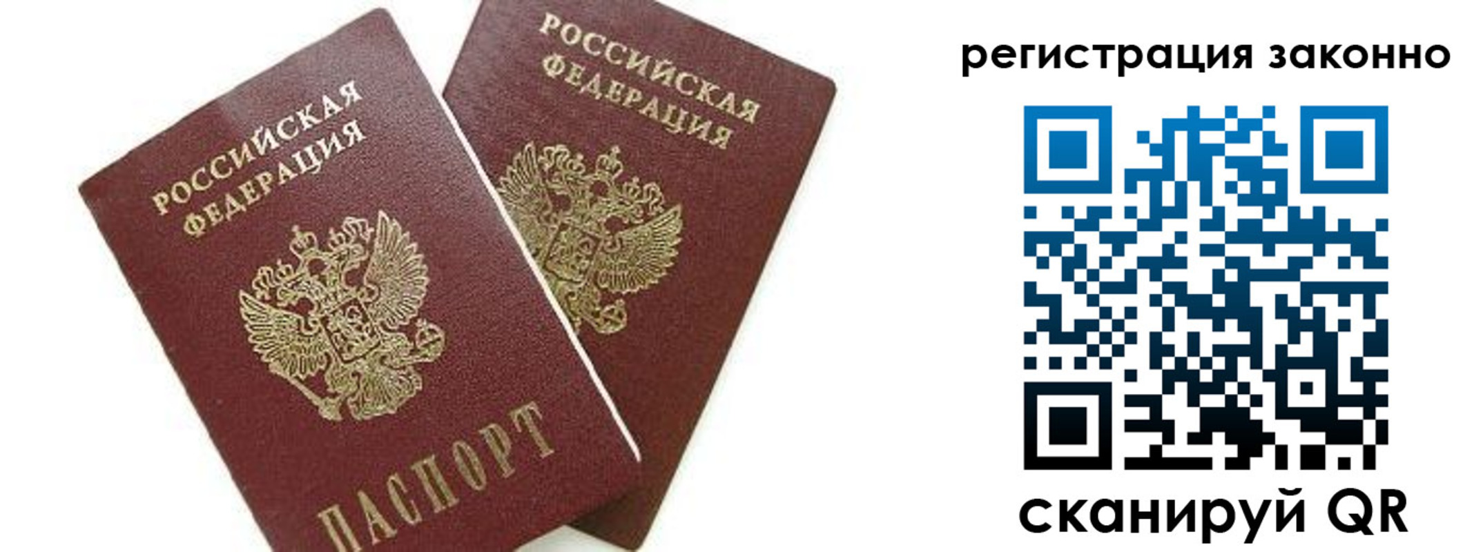 регистрация в Никольске