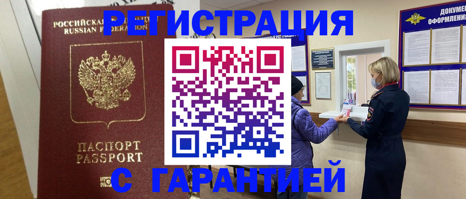 прописка поиск в Никольске